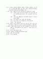 복막투석 환자 케이스 4페이지