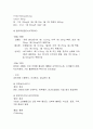 복막투석 환자 케이스 8페이지