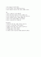 복막투석 환자 케이스 13페이지