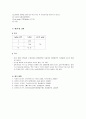 수소이온 농도(pH) 6페이지