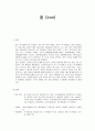 철(Iron) 1페이지