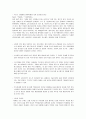철(Iron) 2페이지