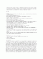 잔류염소와 염소요구량 5페이지