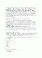 잔류염소와 염소요구량 7페이지