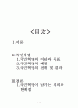 국민혁명 1페이지
