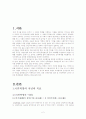 국민혁명 2페이지