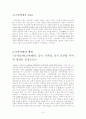 국민혁명 6페이지