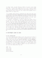 국민혁명 8페이지