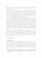 국민혁명 11페이지