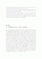 국민혁명 18페이지