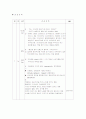 [소아정신case] Personality disorder, R/O ADHD 14페이지