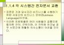 전자상거래 8페이지