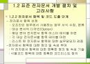 전자상거래 10페이지