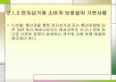 전자상거래 21페이지