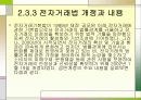 전자상거래 28페이지