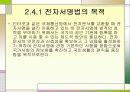 전자상거래 31페이지