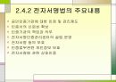 전자상거래 32페이지
