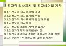 전자상거래 37페이지