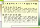 전자상거래 42페이지