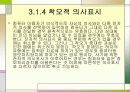 전자상거래 43페이지