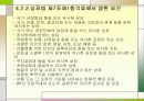 전자상거래 55페이지