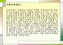 전자상거래 57페이지