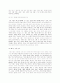  독후감 4페이지