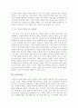  독후감 5페이지