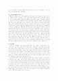 [한국근대문학]박경리의 문학세계와 작품 분석(김약국의 딸들,시장과 전장 분석) 2페이지
