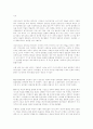 배구의 역사 8페이지