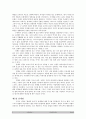 개혁주의 윤리학 5페이지