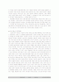 예언자들 하 2페이지