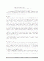 예언자들 하 8페이지
