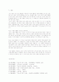루소의 인간불평등기원론(세계의 역사) 8페이지