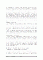 이한수 교수님의 로마서 2페이지