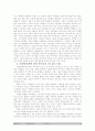 이한수 교수님의 로마서 3페이지