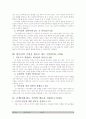 이한수 교수님의 로마서 4페이지