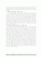이한수 교수님의 로마서 6페이지