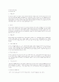 소비자의 권리와 역할 1페이지