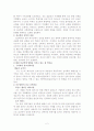 현대 선교학 총론 2페이지