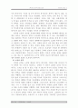 역사와 진리 2페이지