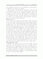 역사와 진리 4페이지