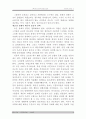 역사와 진리 5페이지