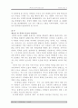 역사와 진리 6페이지