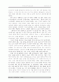 역사와 진리 8페이지