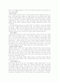 인간 하나님의 형상 2페이지