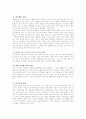 인간 하나님의 형상 4페이지