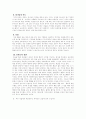 인간 하나님의 형상 5페이지