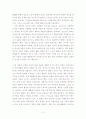 상담학 개론 2페이지