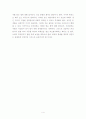 상담학 개론 4페이지